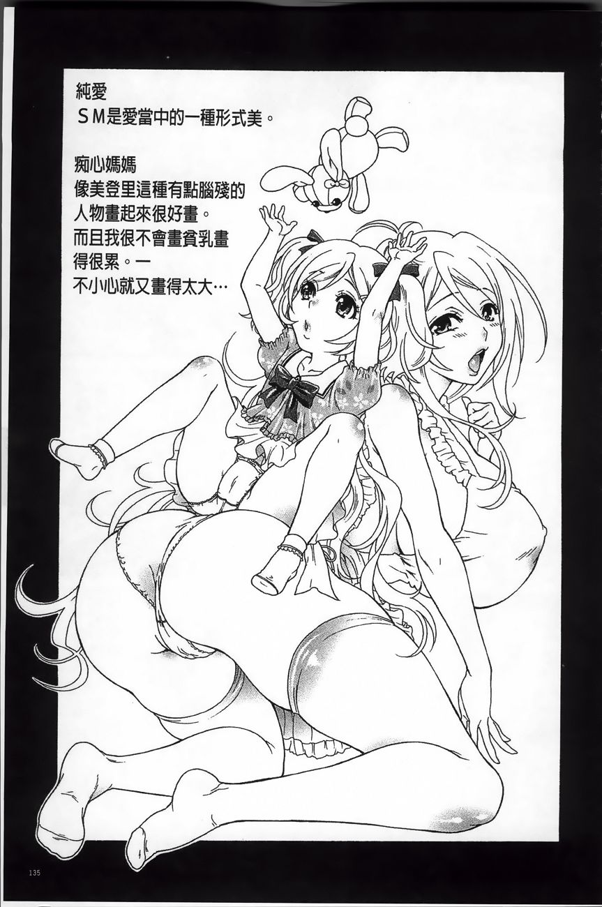 Koufuku_139