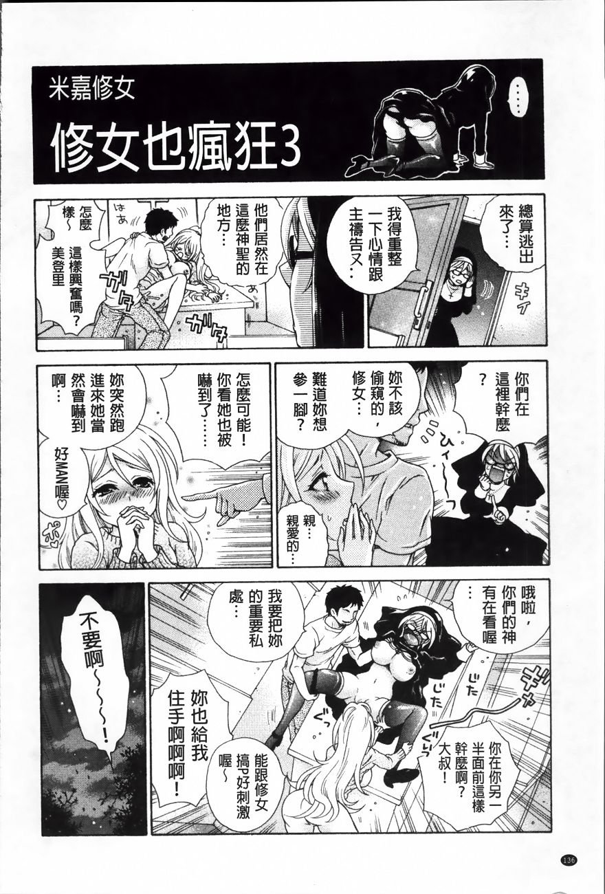 Koufuku_140