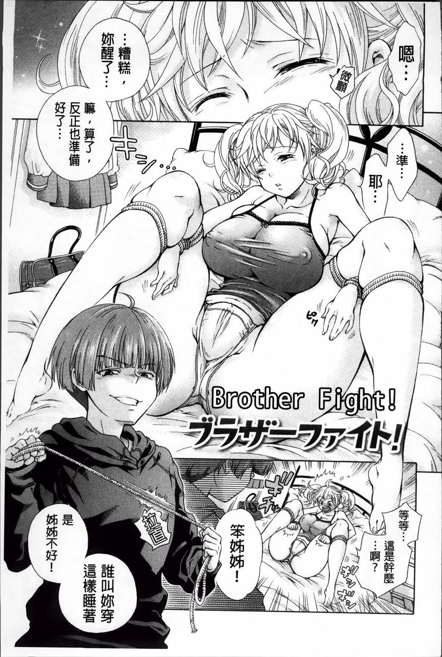 Koufuku_141