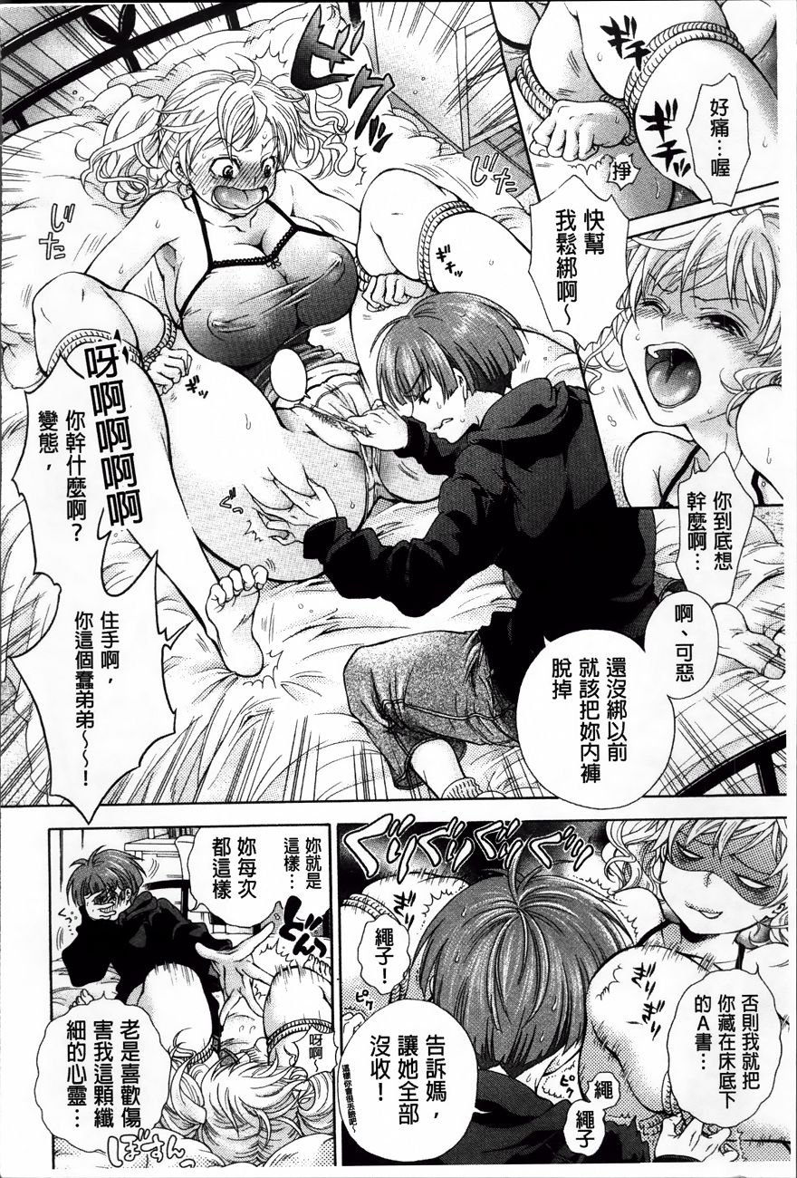 Koufuku_142