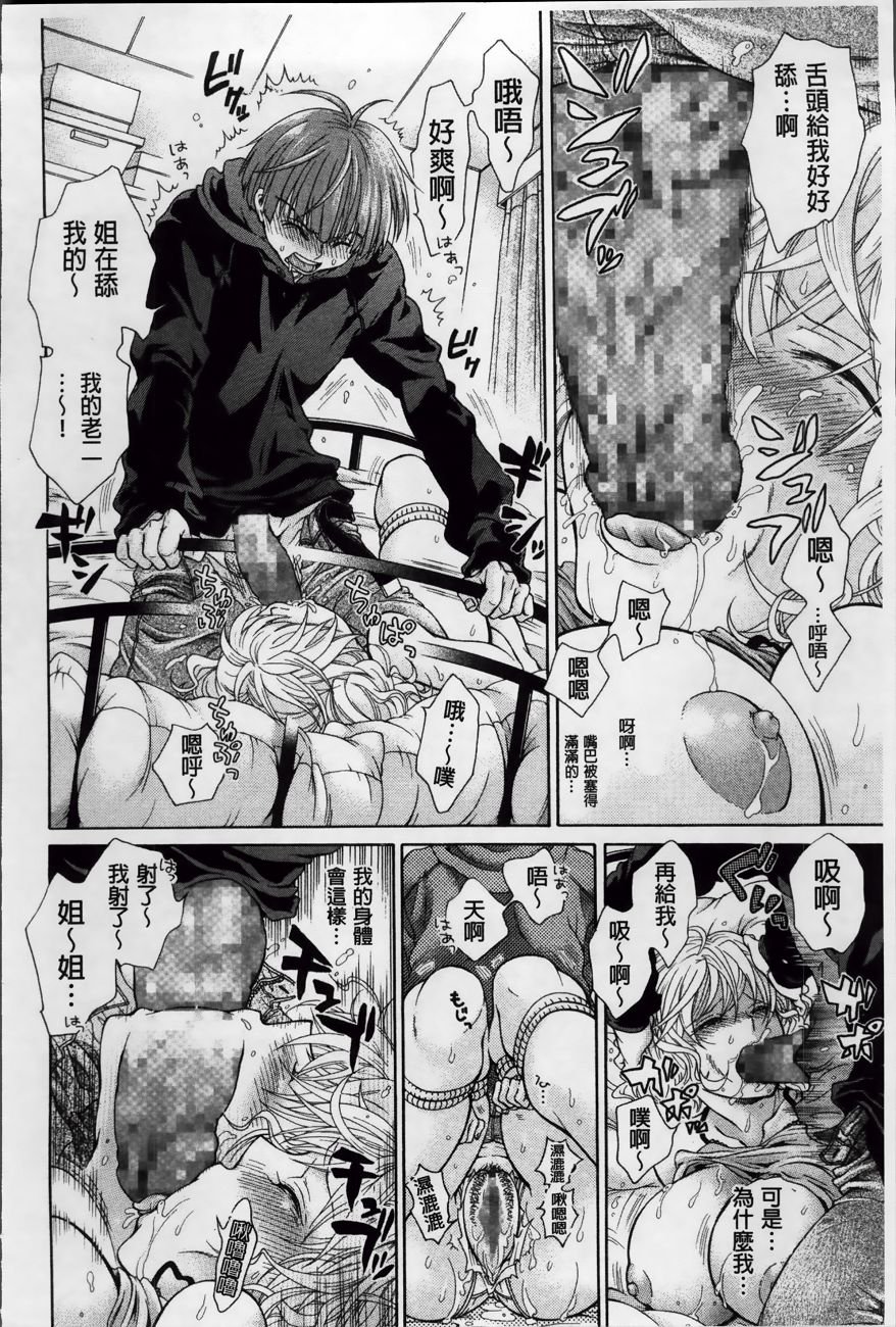 Koufuku_152