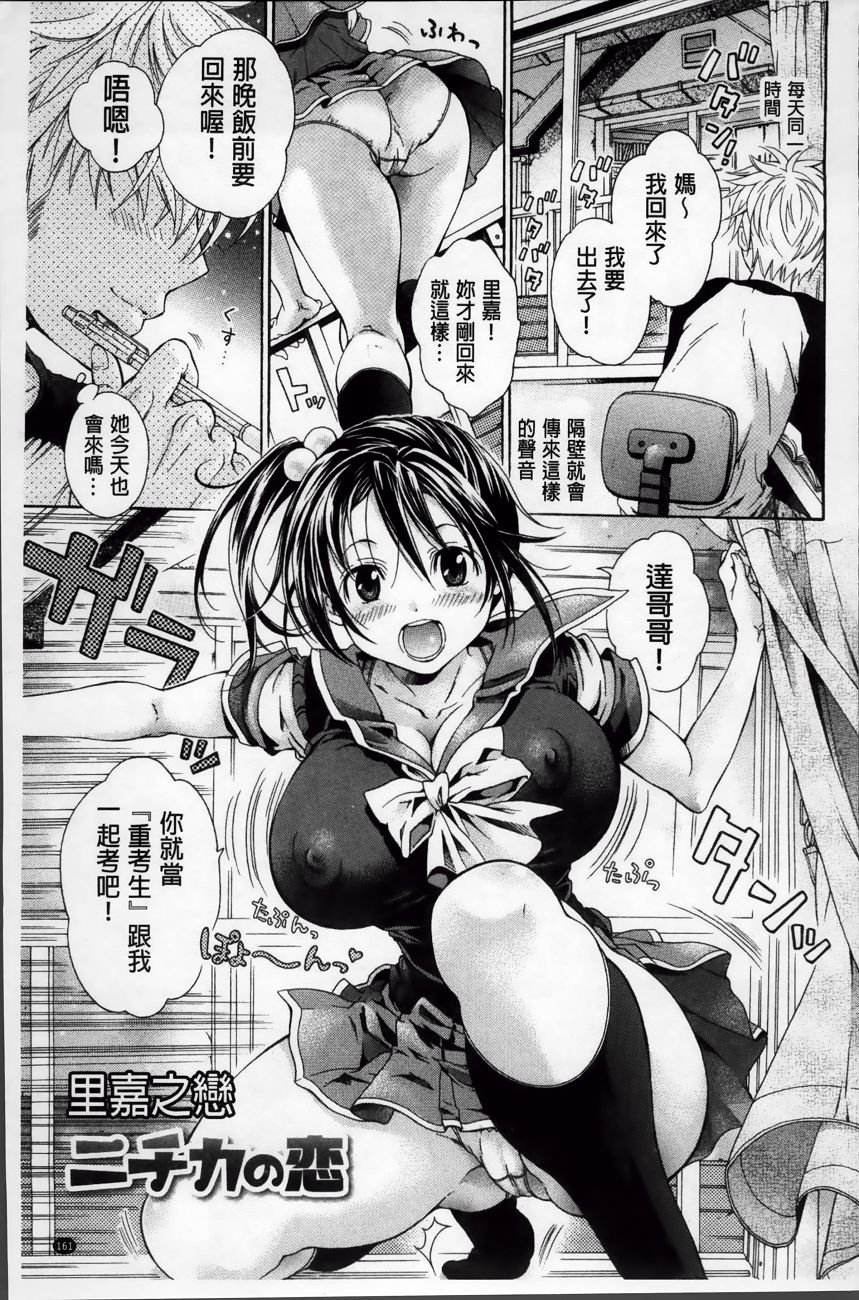 Koufuku_165