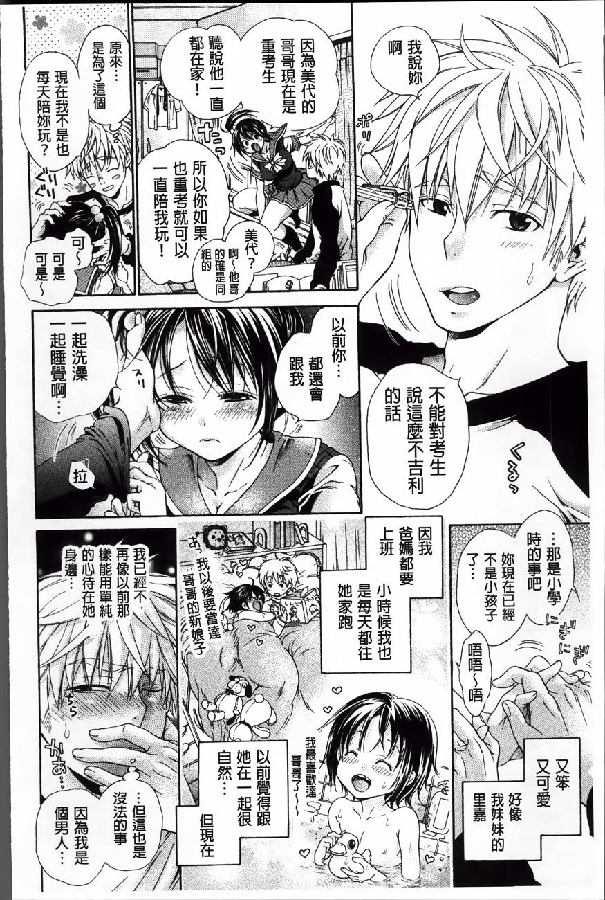 Koufuku_166