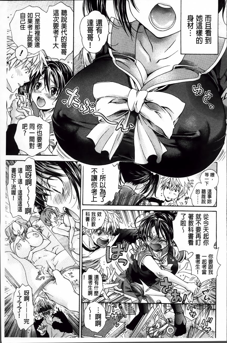 Koufuku_167