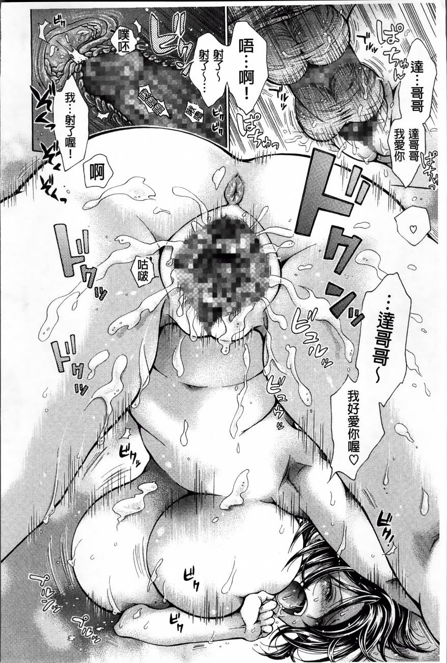 Koufuku_184
