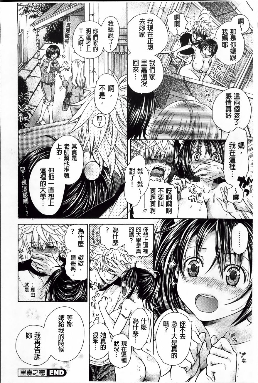 Koufuku_186
