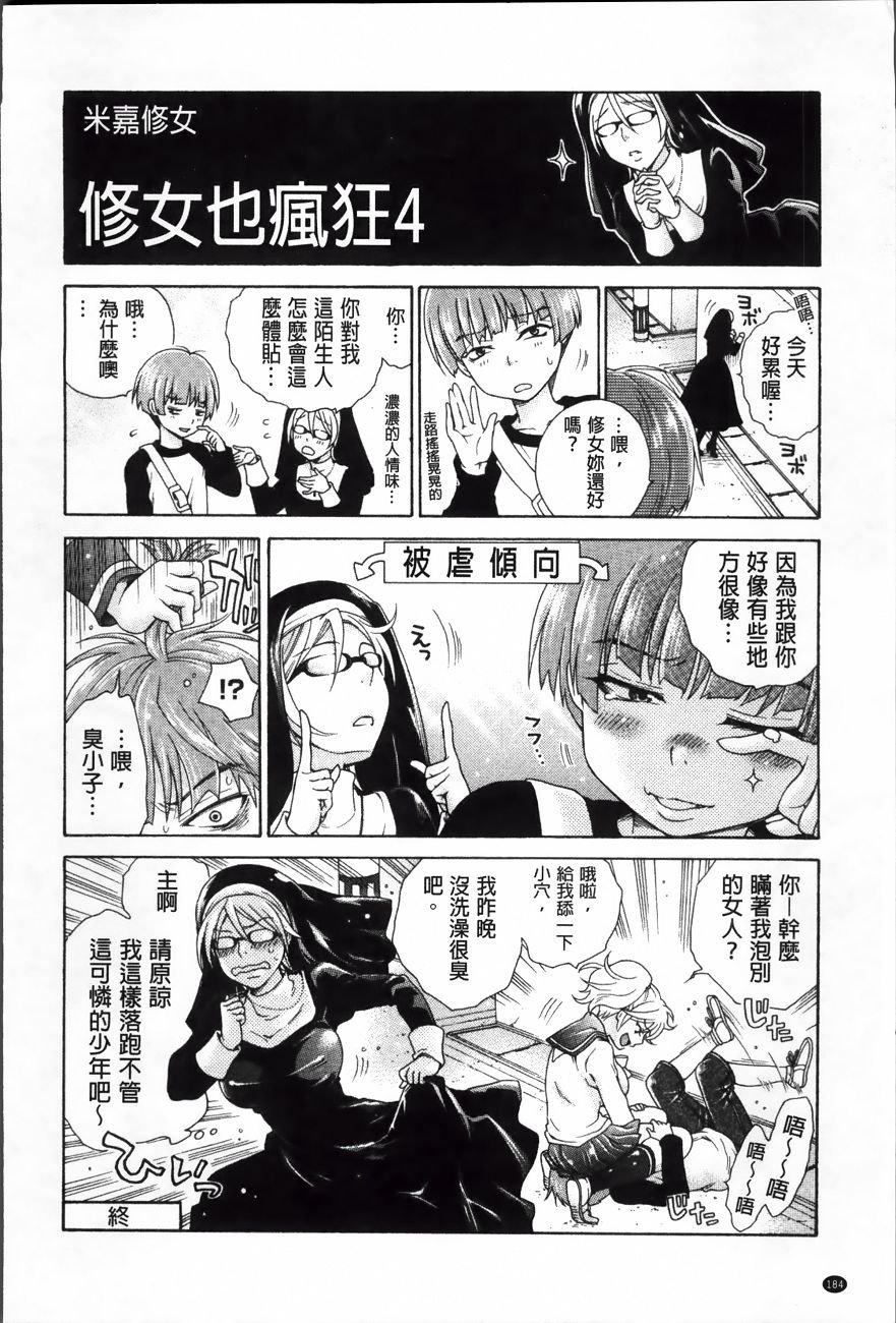 Koufuku_188