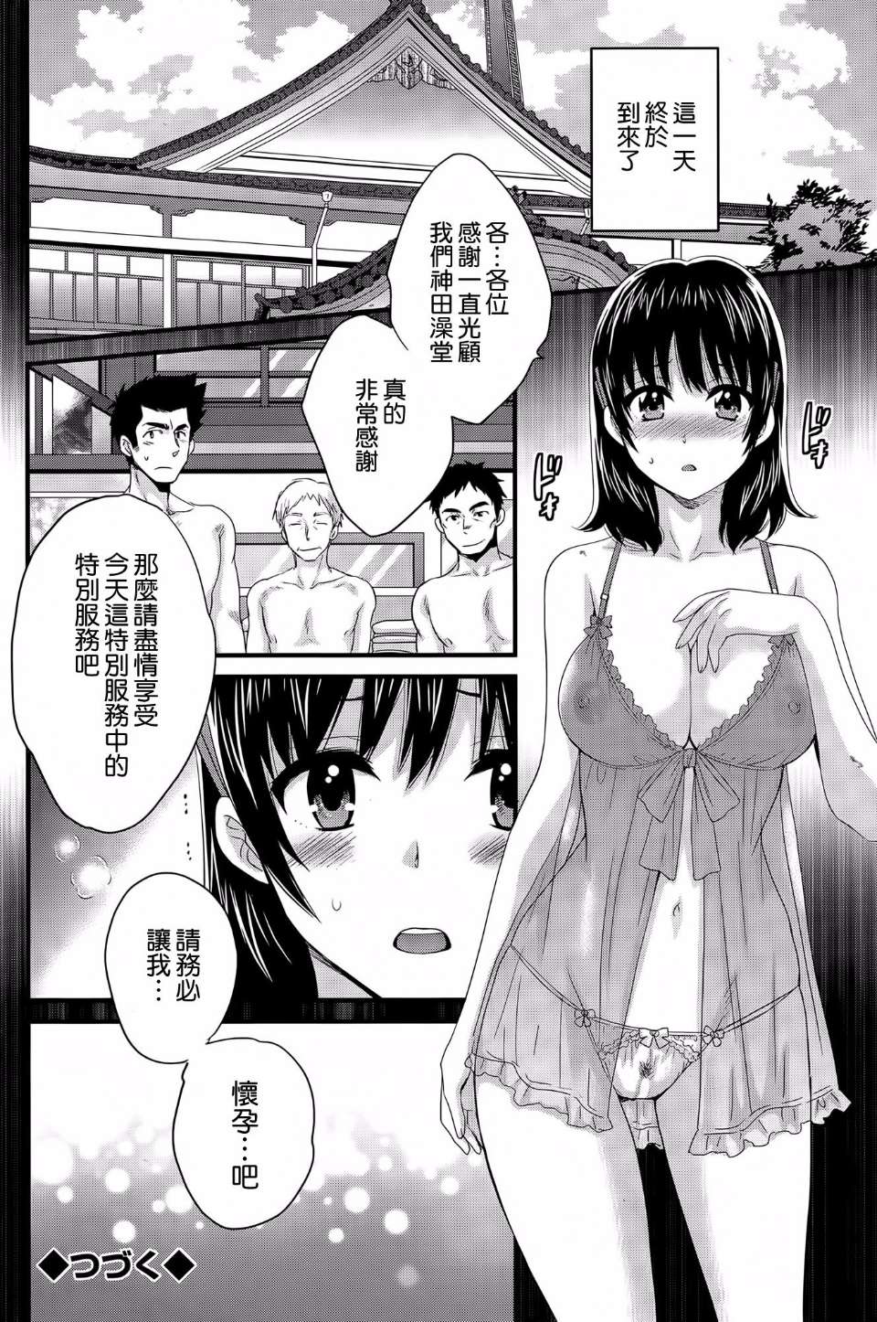 にーづまお背中流します0256