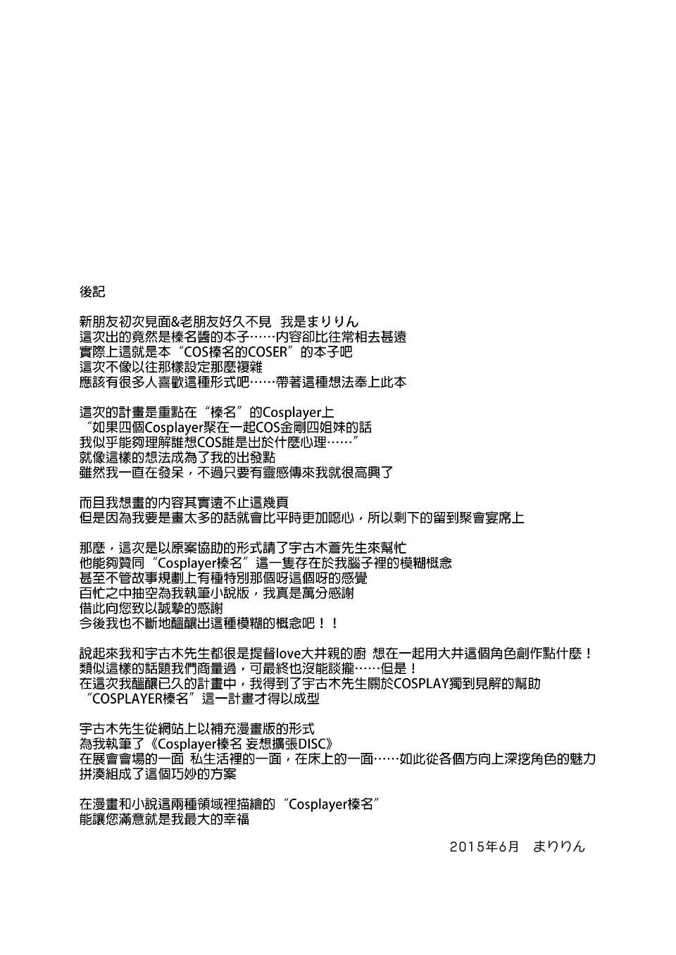 20150703_201243_064