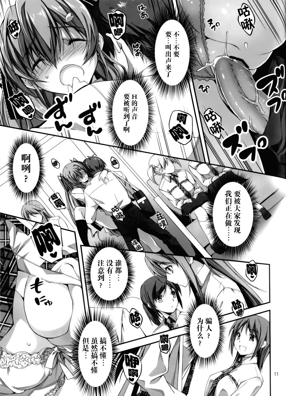 12
