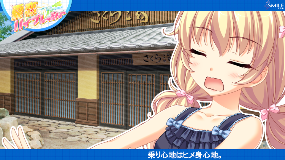 img826_ec_hime02_02