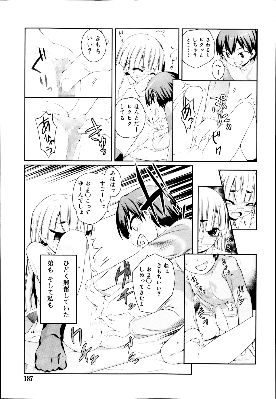 P187