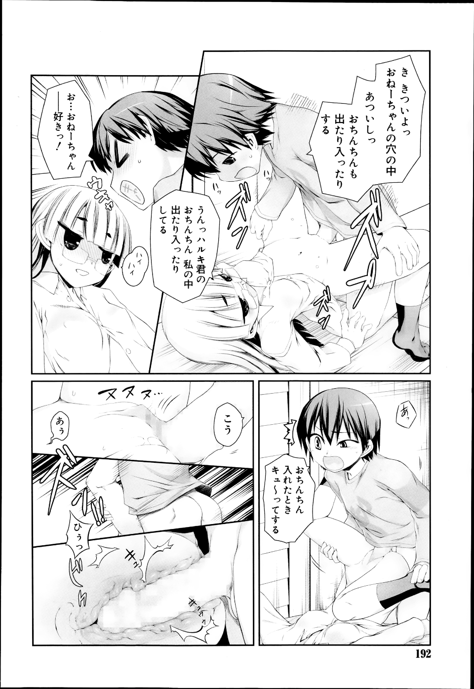 P192