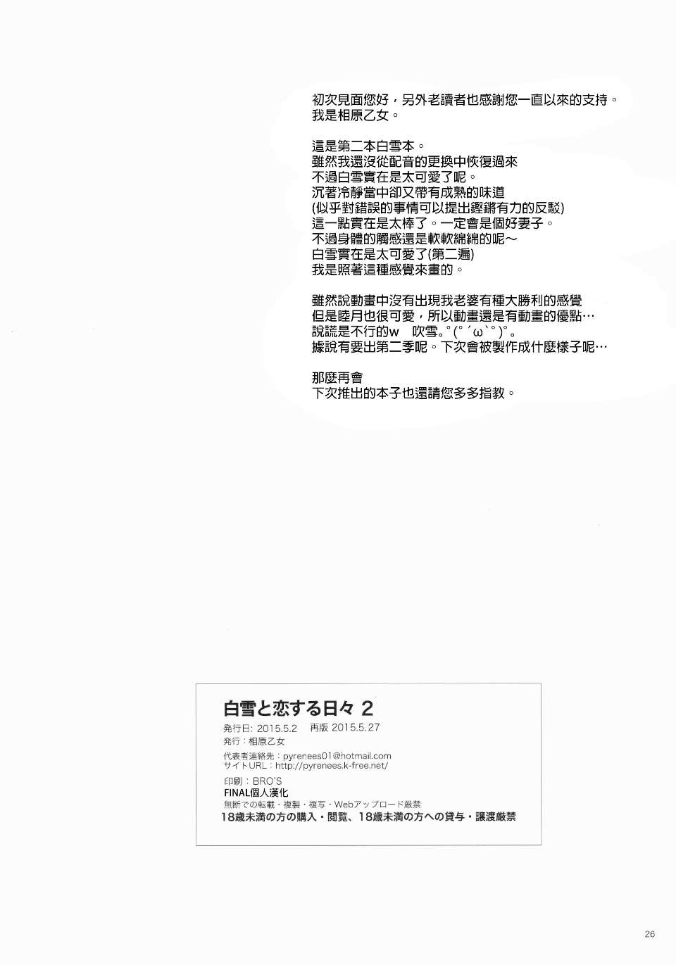 20150714_120217_384