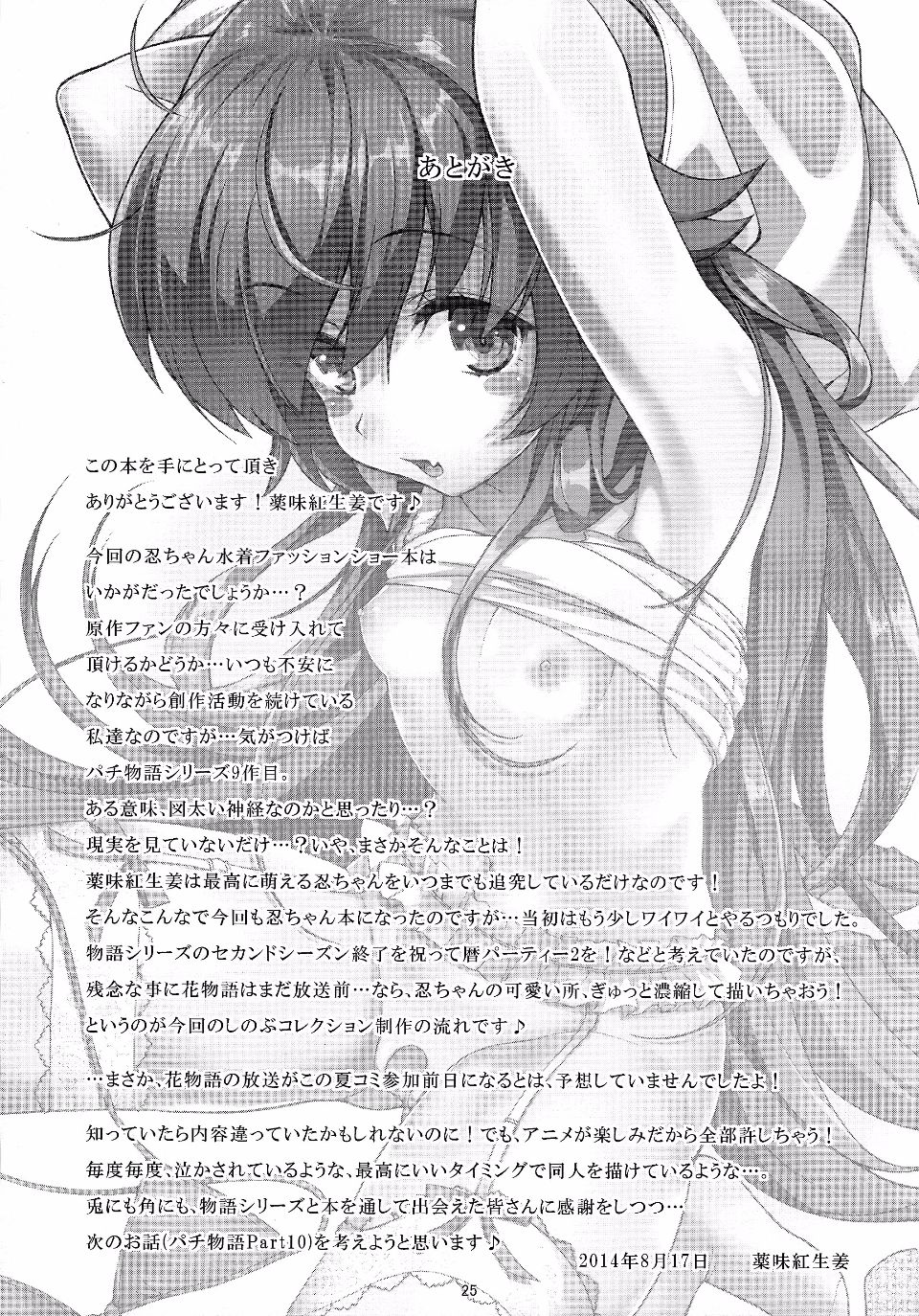 scan0025
