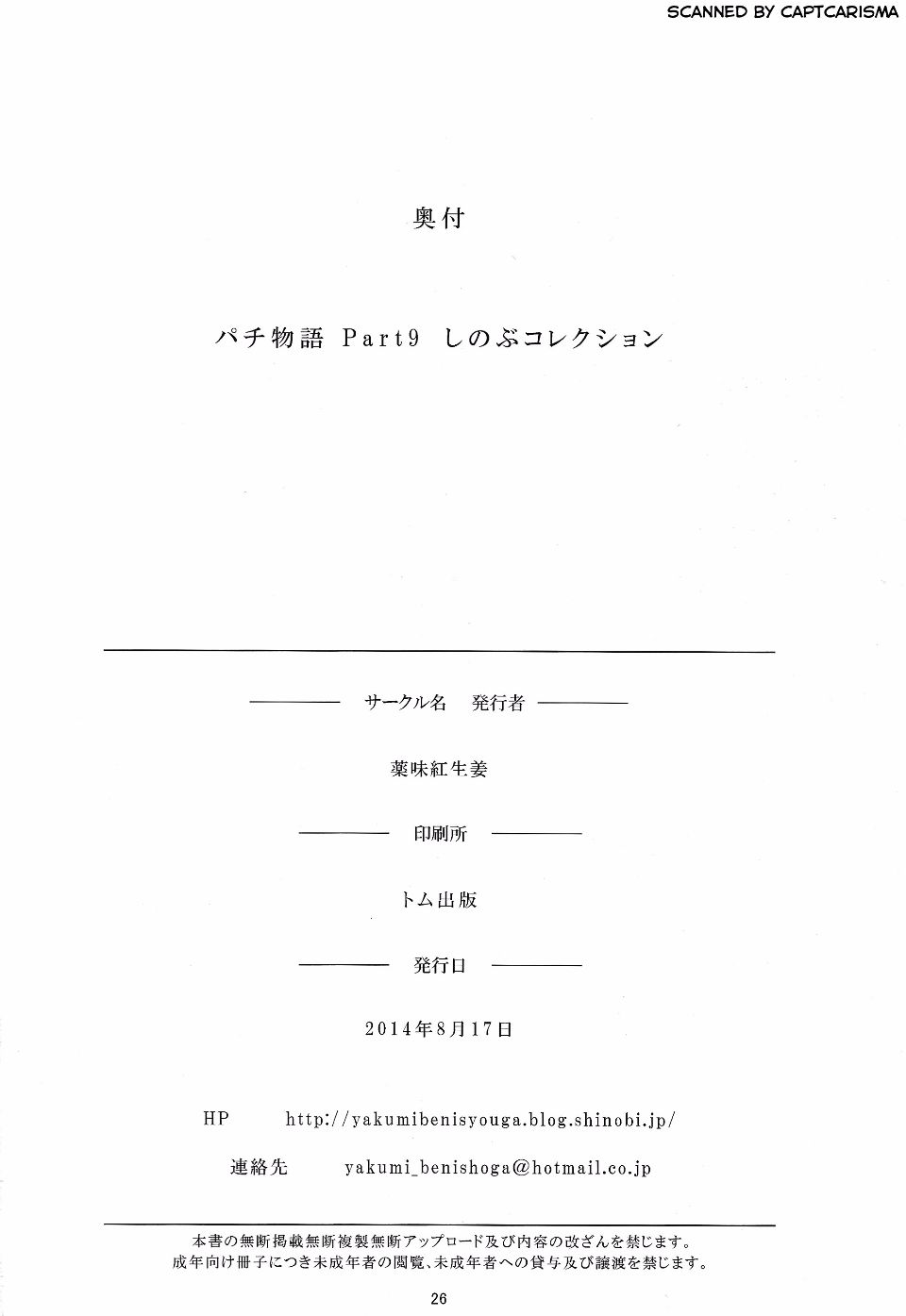 scan0026