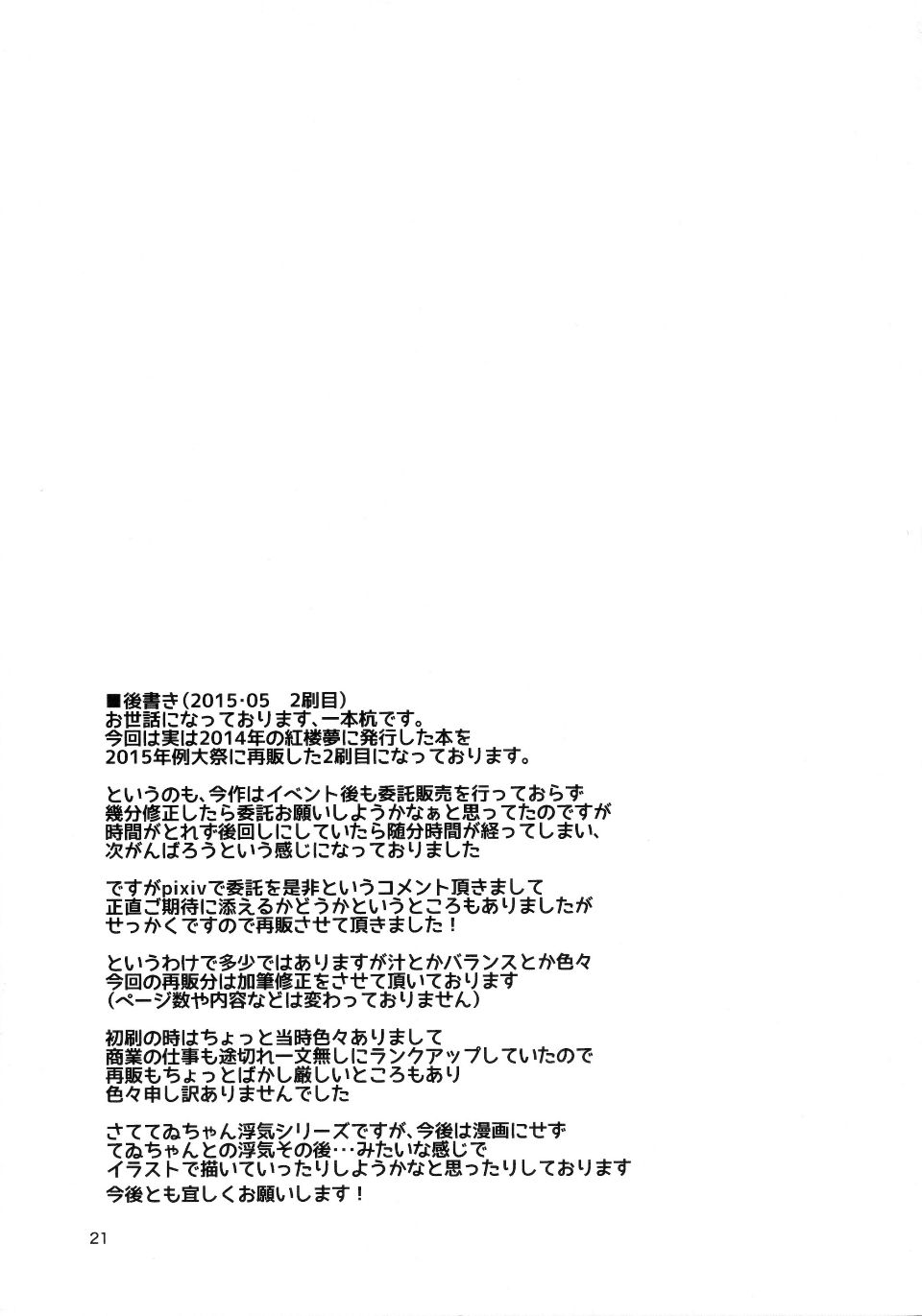 20150721_012603_076