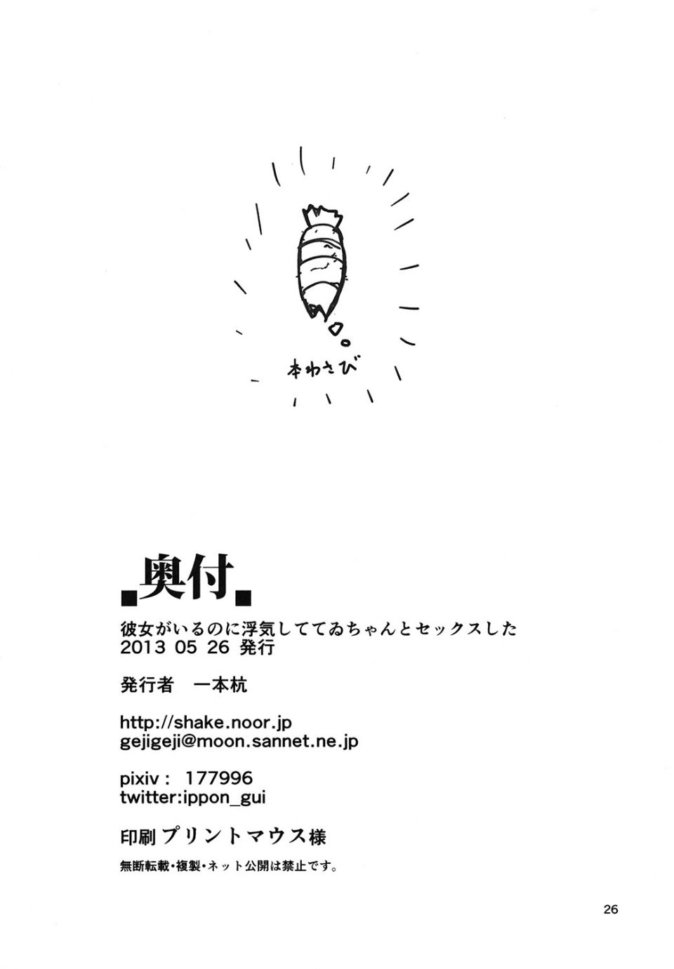 20150721_012855_105