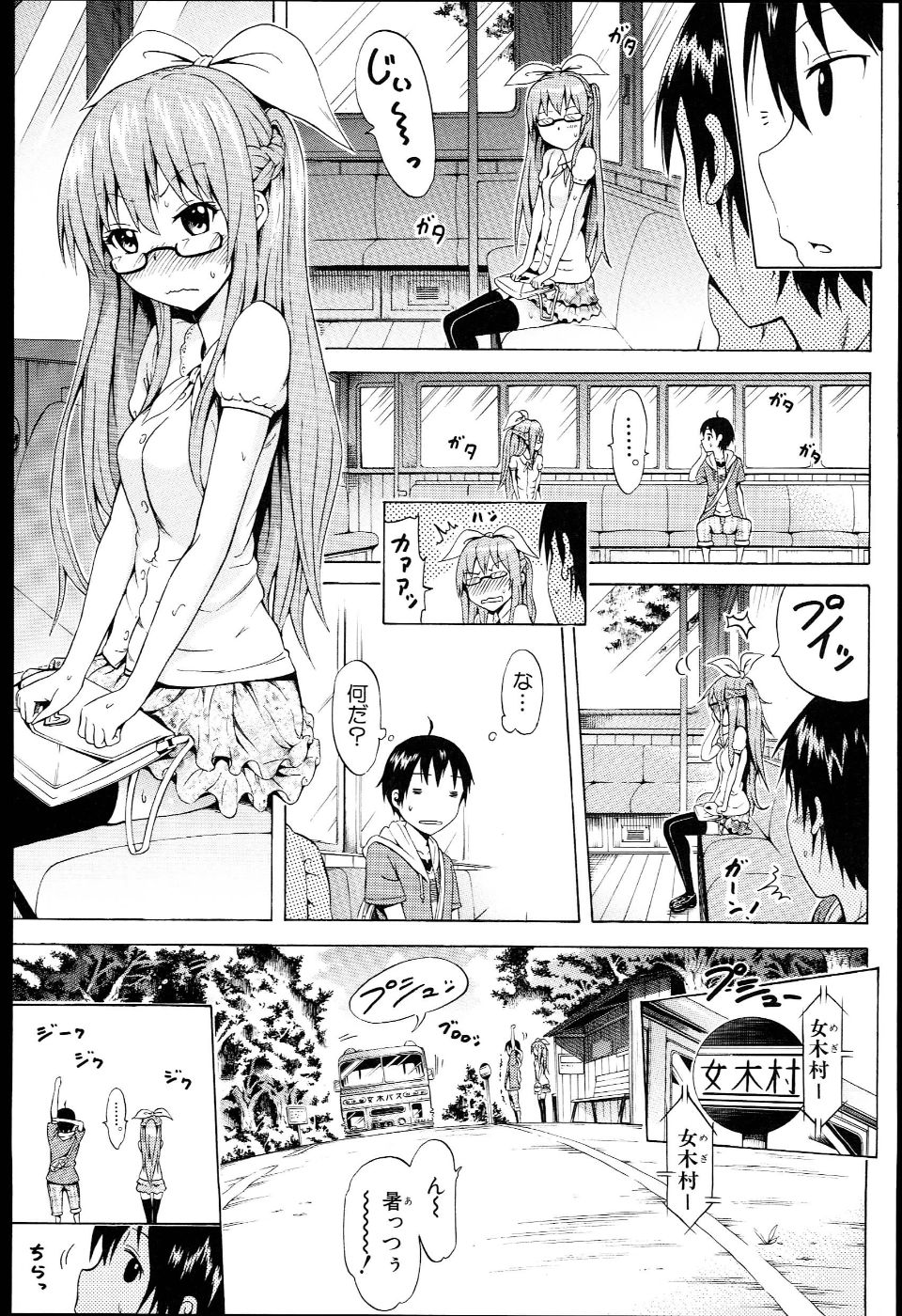 Natsu_MitsuHarlem_013