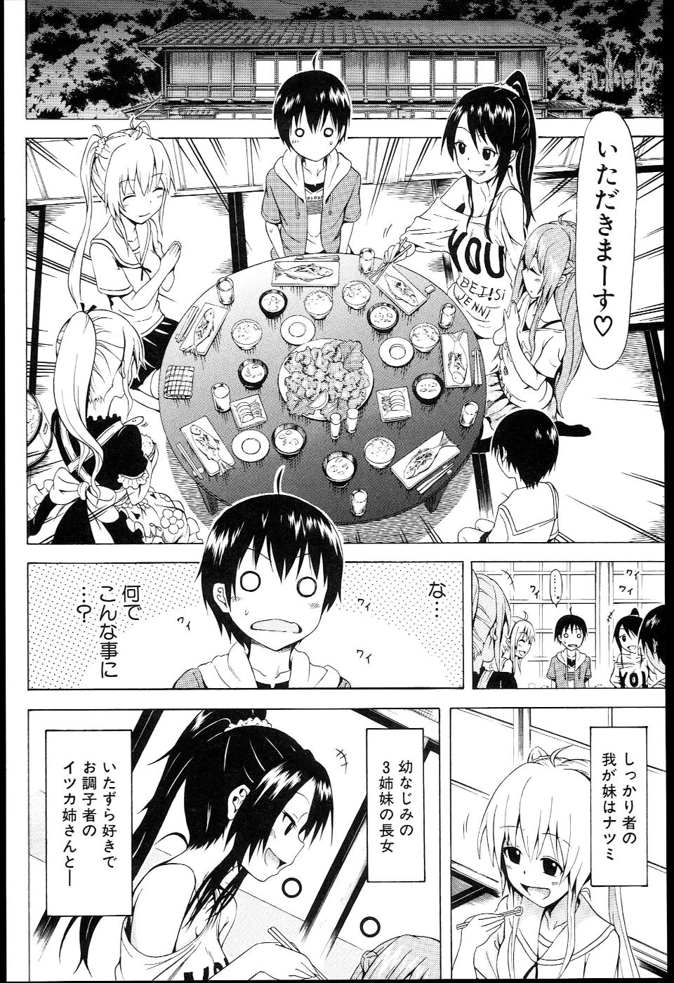 Natsu_MitsuHarlem_018