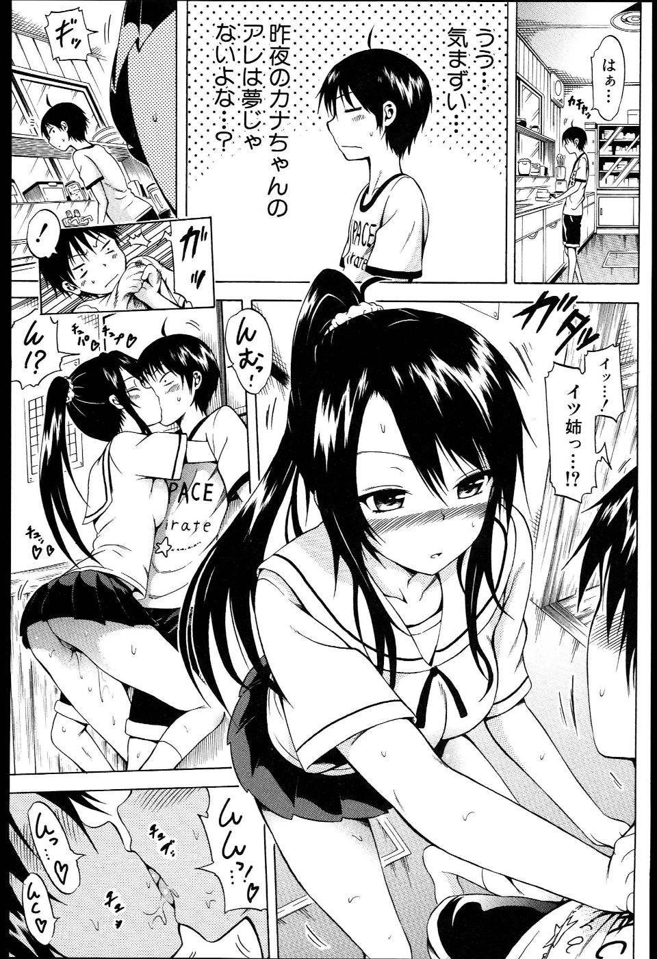 Natsu_MitsuHarlem_091