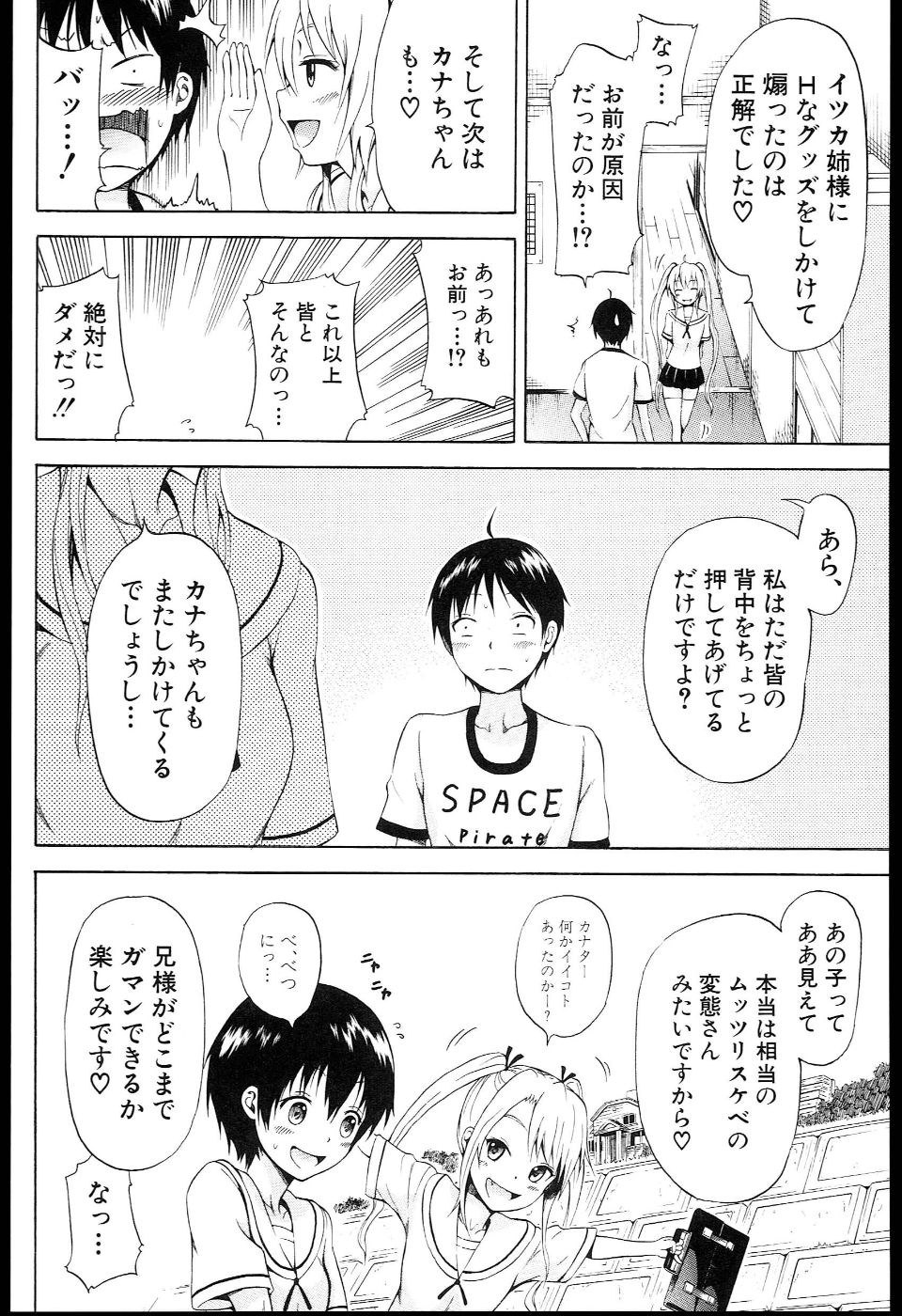 Natsu_MitsuHarlem_100