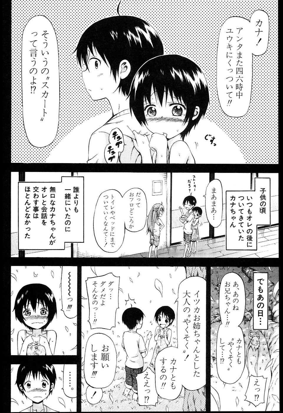 Natsu_MitsuHarlem_118