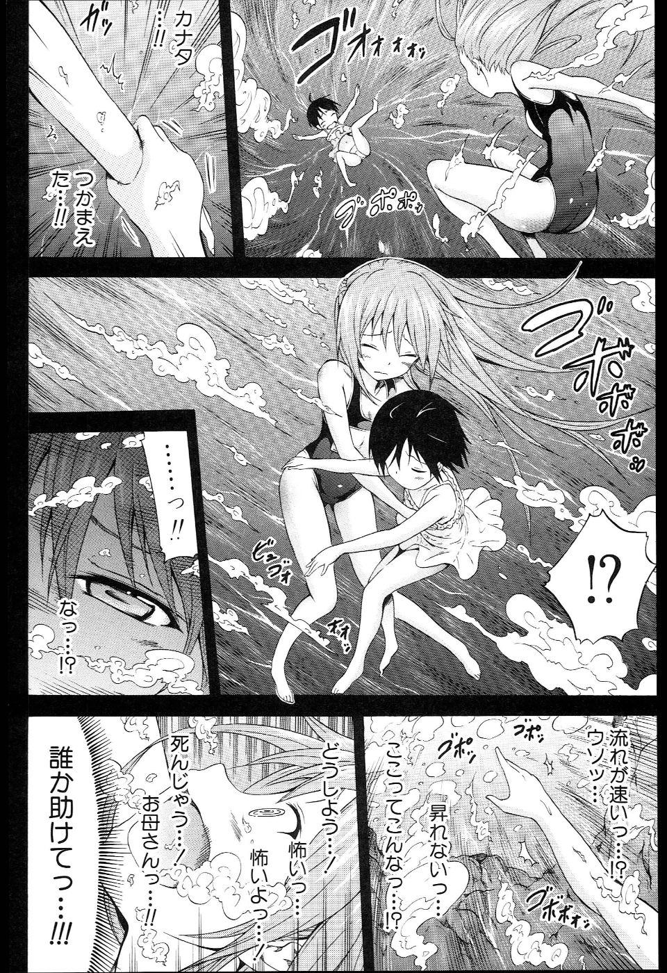 Natsu_MitsuHarlem_138