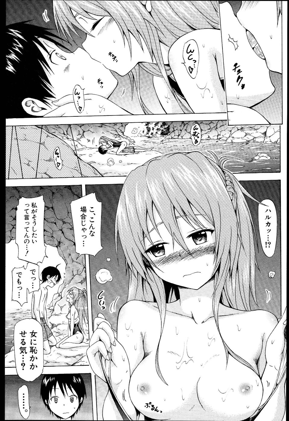 Natsu_MitsuHarlem_141