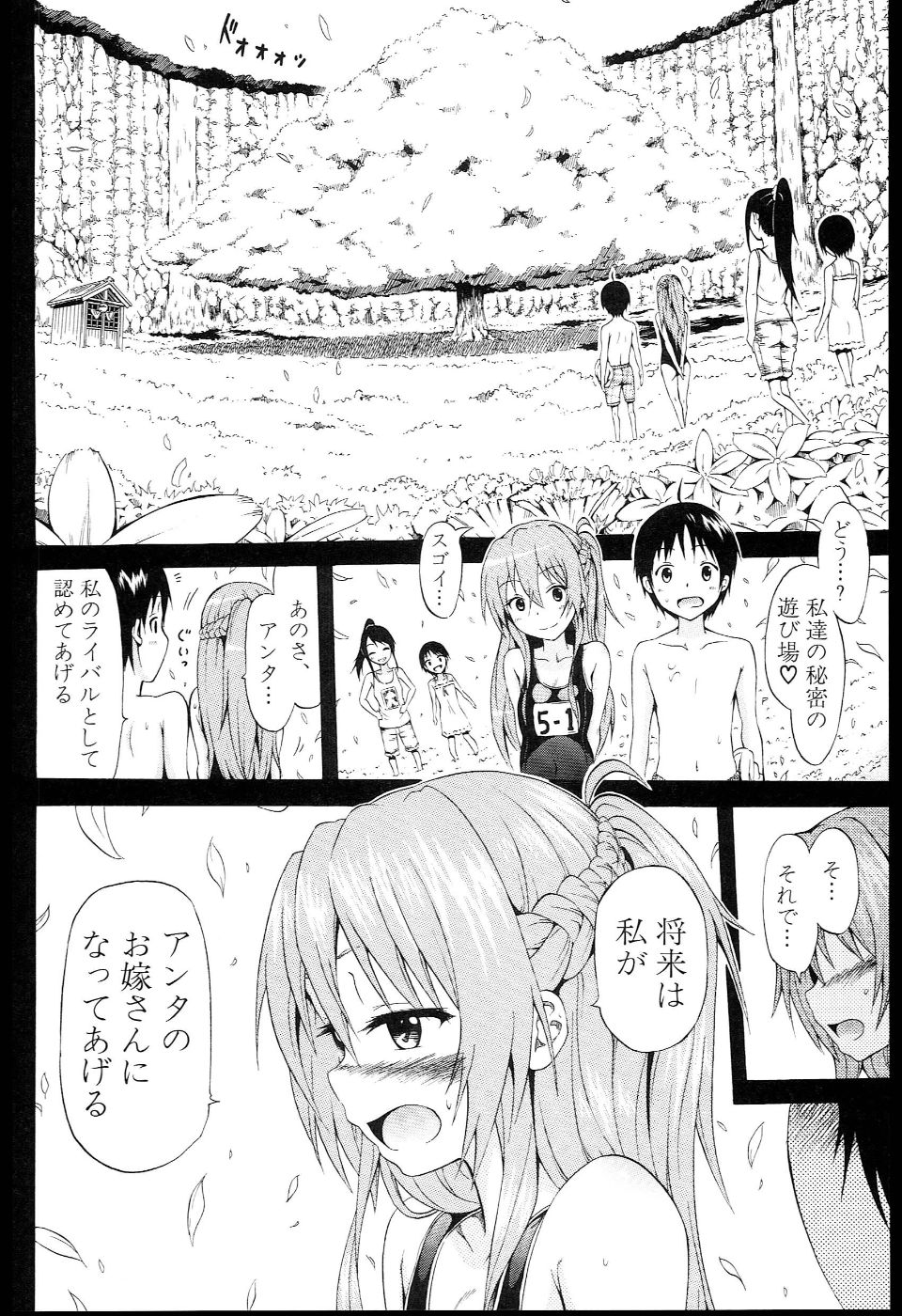 Natsu_MitsuHarlem_146