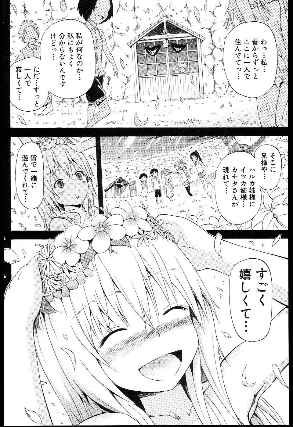 Natsu_MitsuHarlem_176