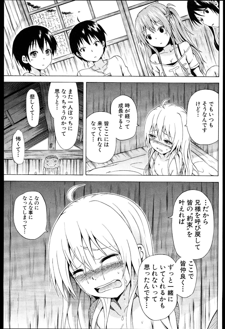 Natsu_MitsuHarlem_177