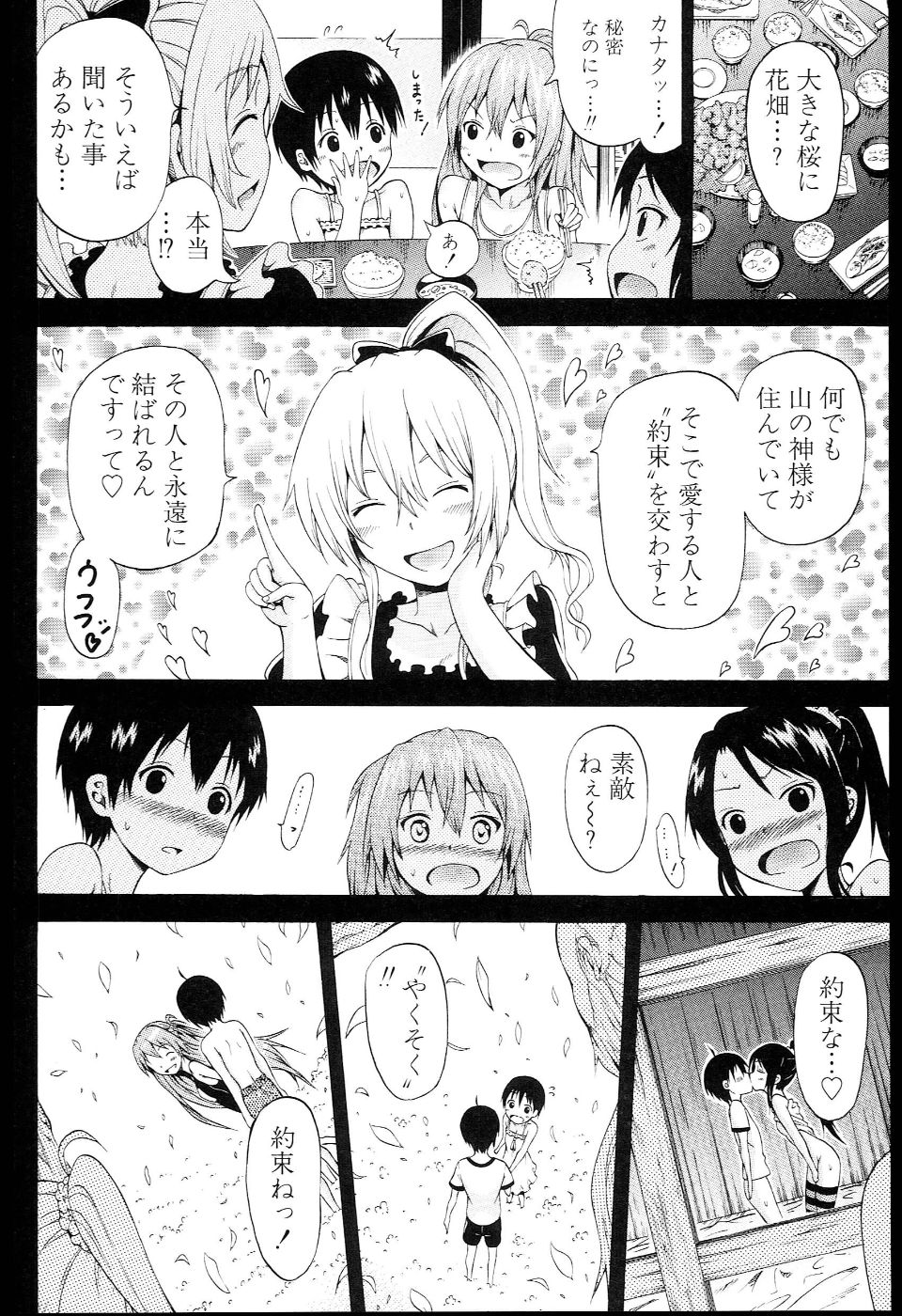 Natsu_MitsuHarlem_190