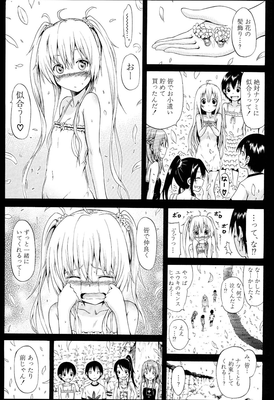 Natsu_MitsuHarlem_207