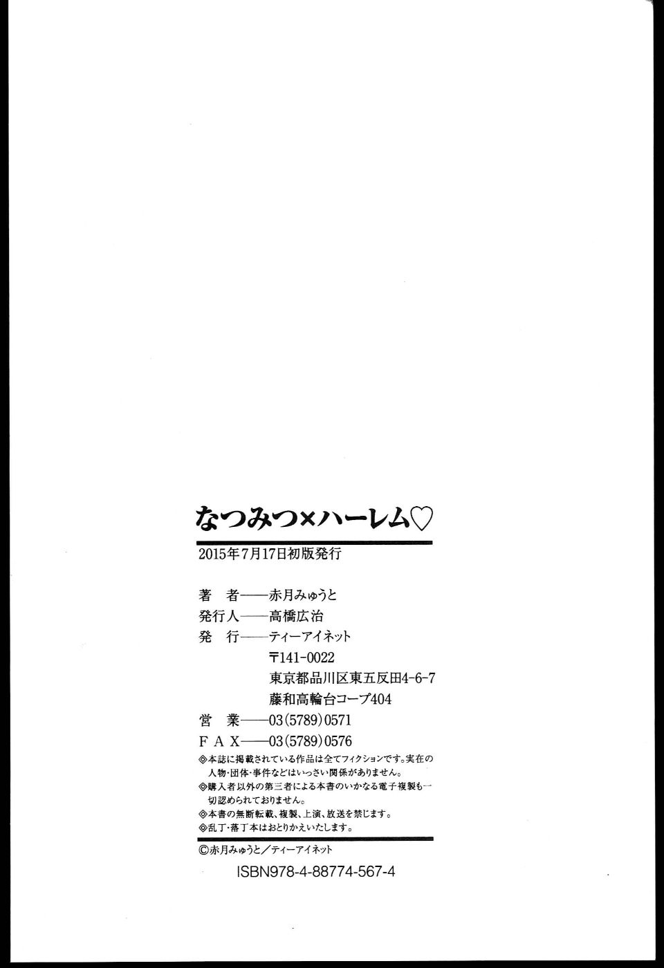 Natsu_MitsuHarlem_214