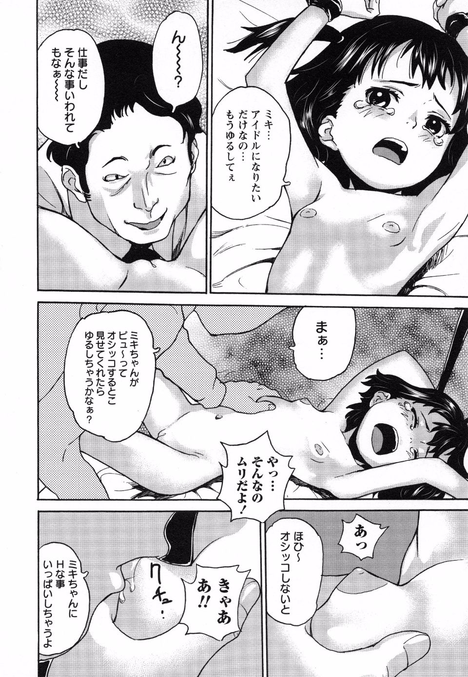 page_070