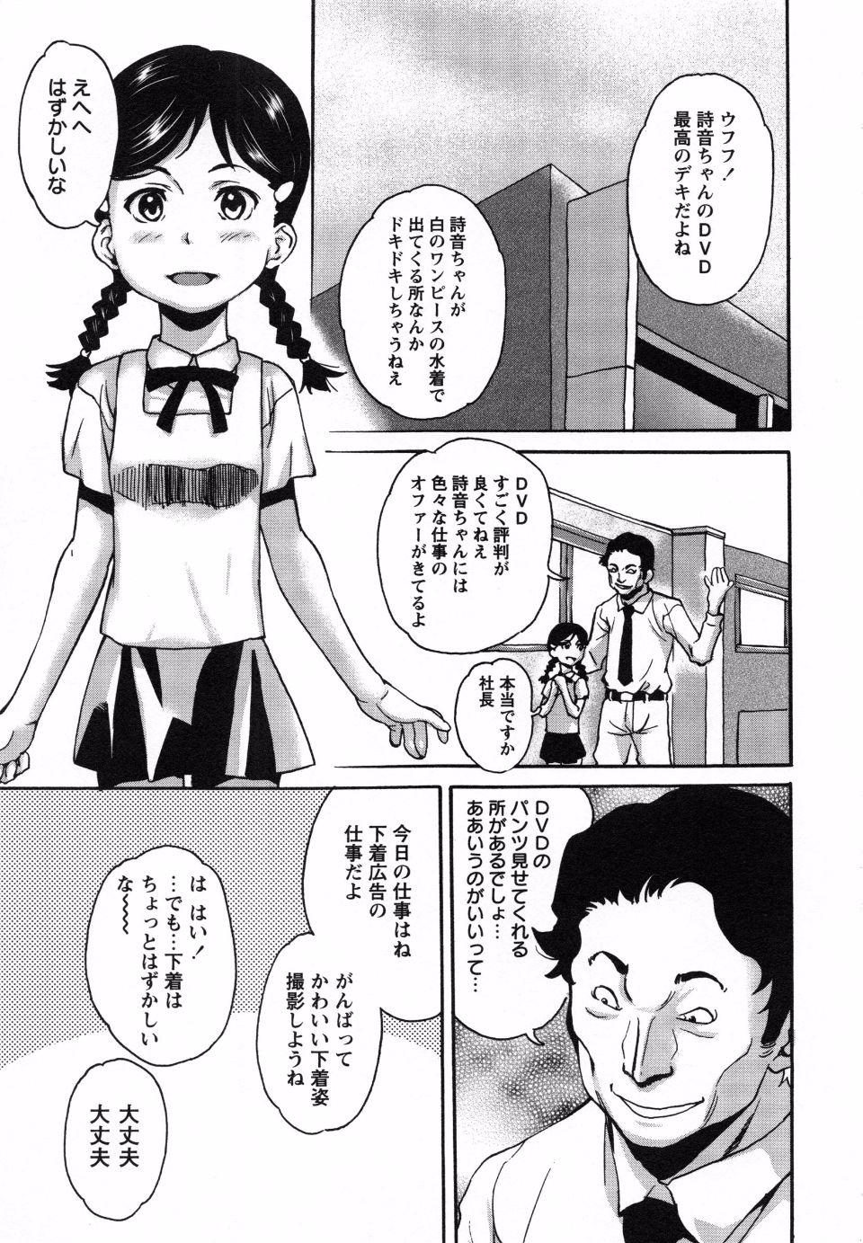 page_101