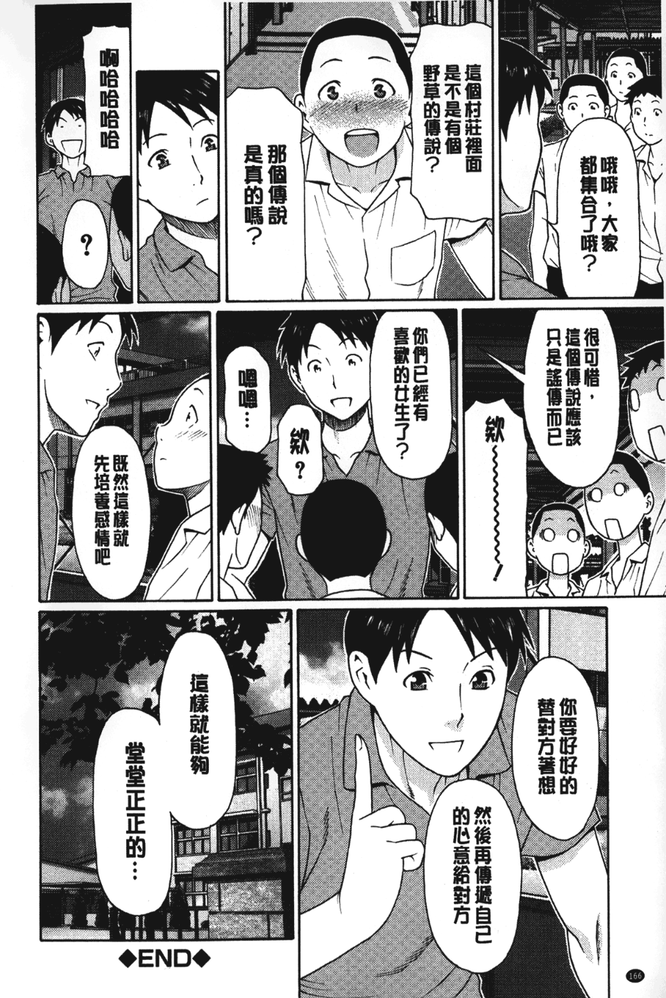 167