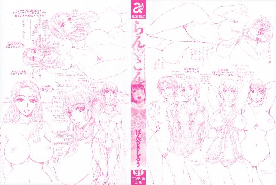 Ran-Kon_008