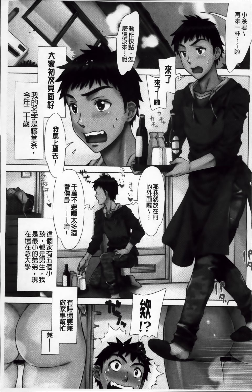 Ran-Kon_014