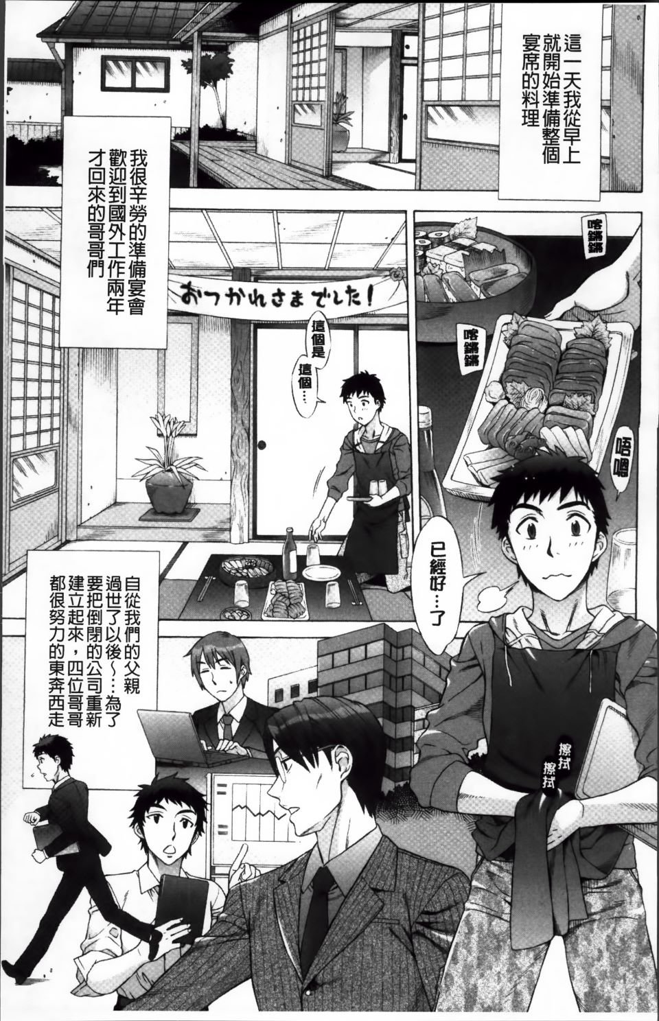 Ran-Kon_018