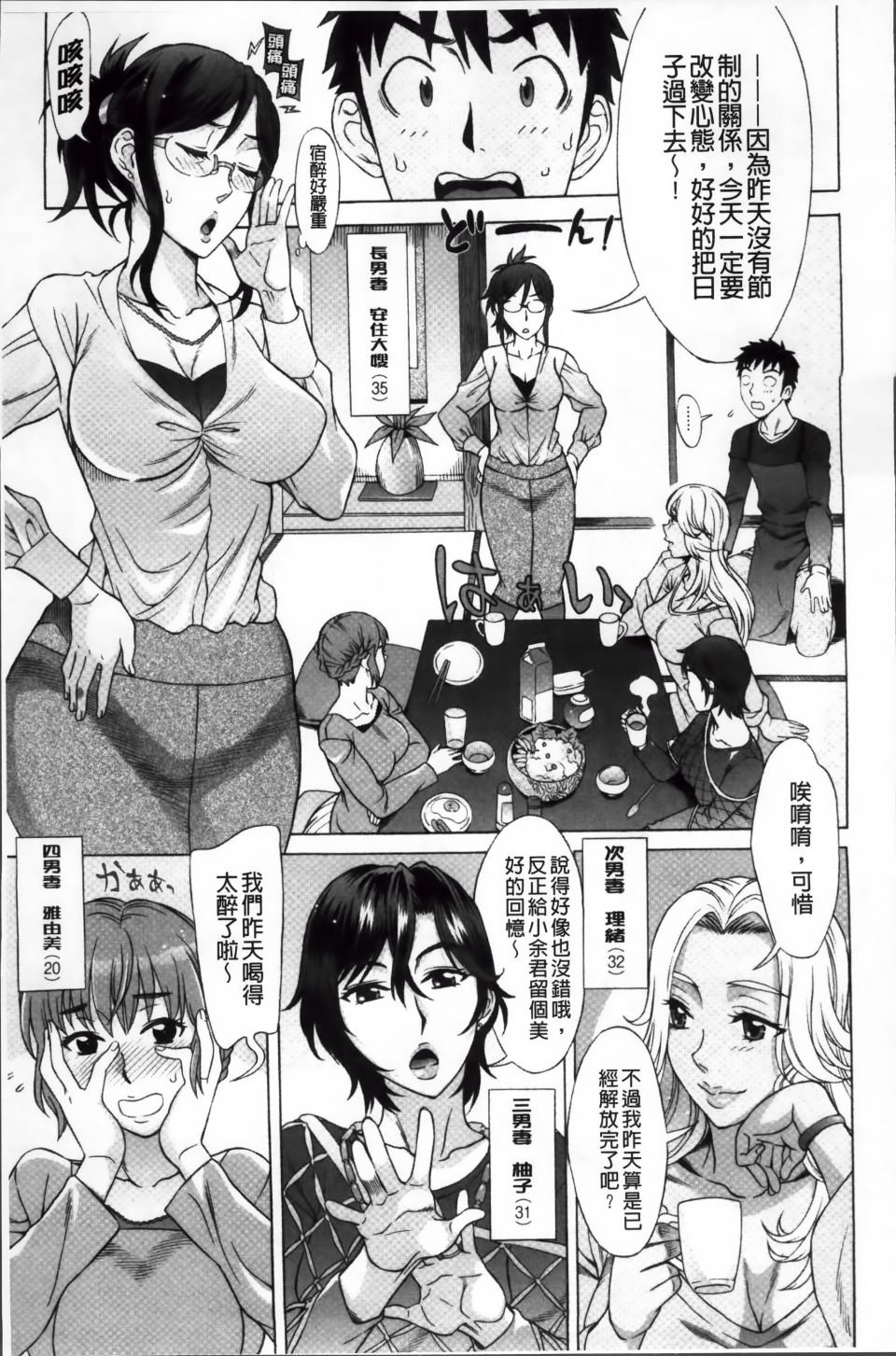 Ran-Kon_040