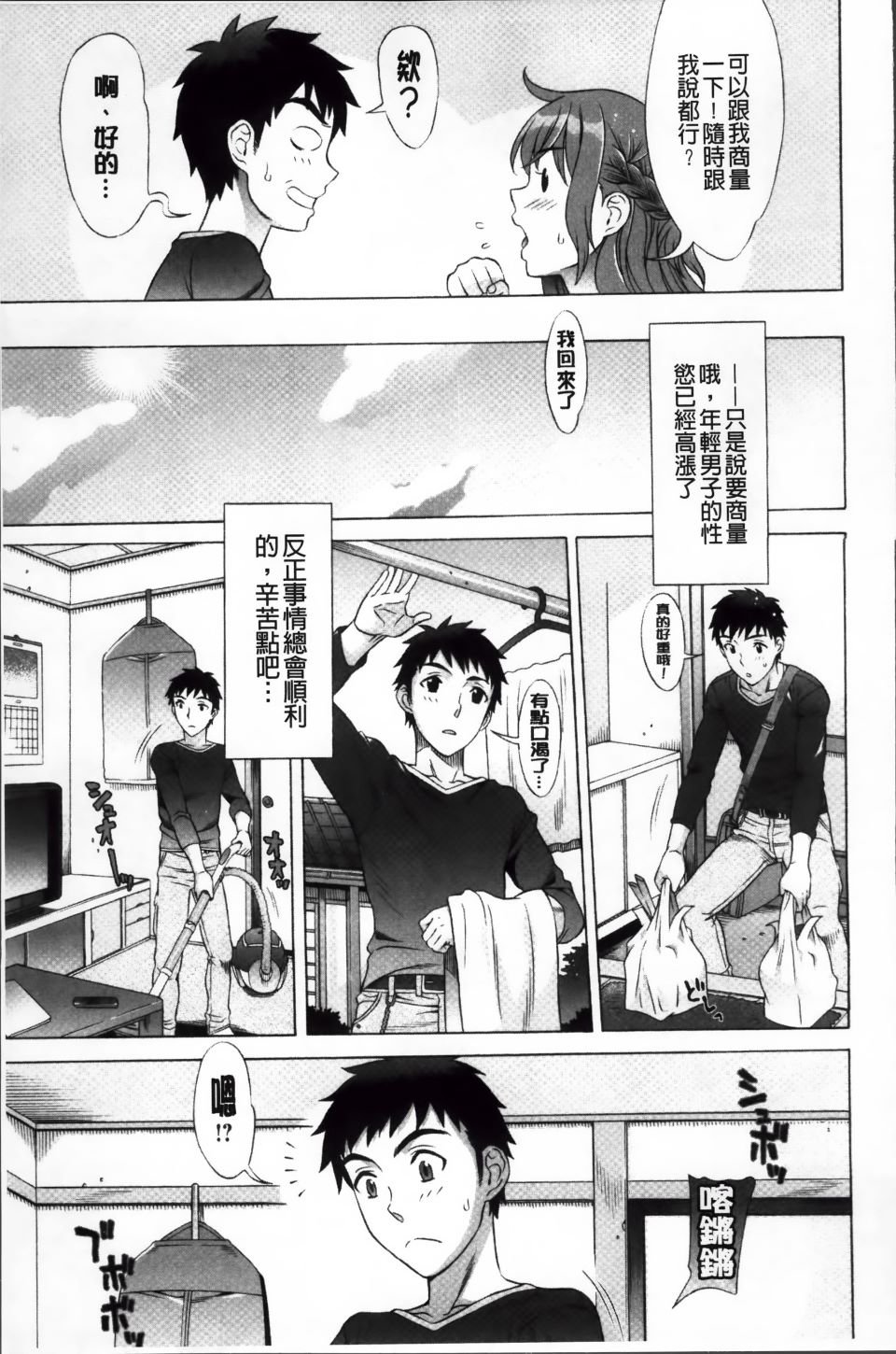 Ran-Kon_042