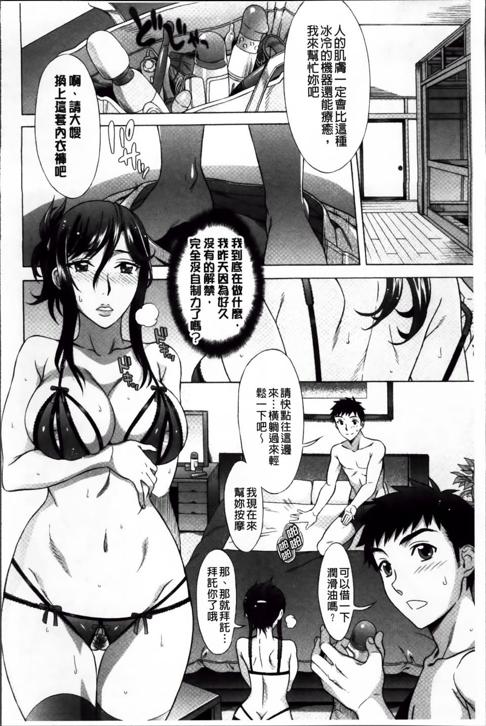 Ran-Kon_045