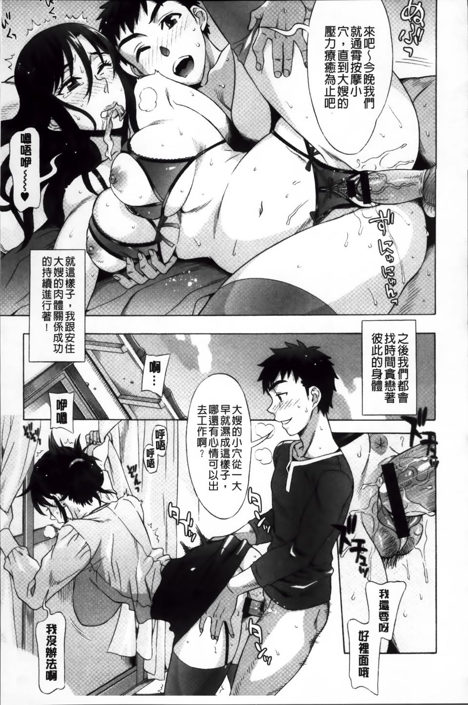 Ran-Kon_054