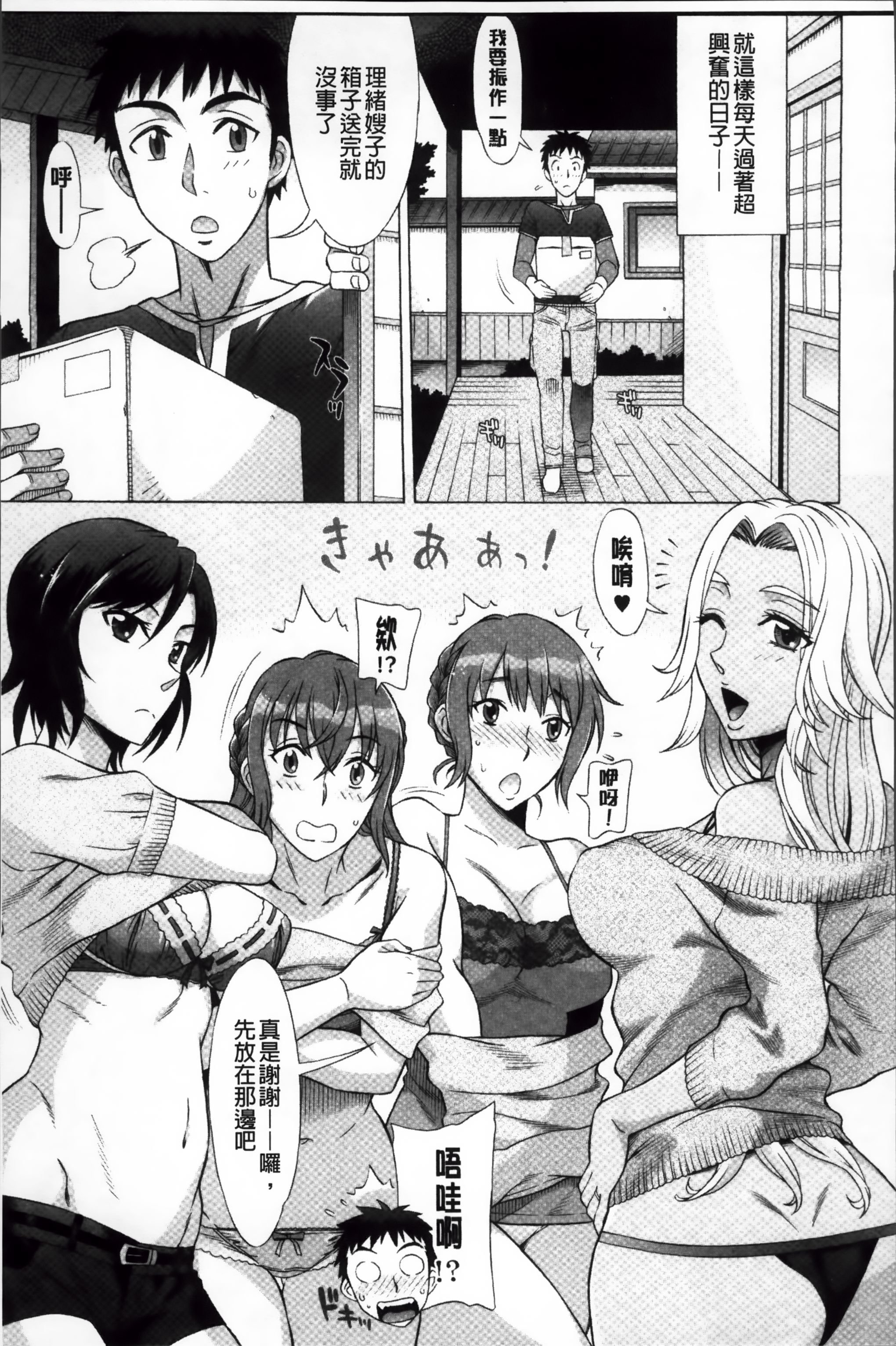 Ran-Kon_058