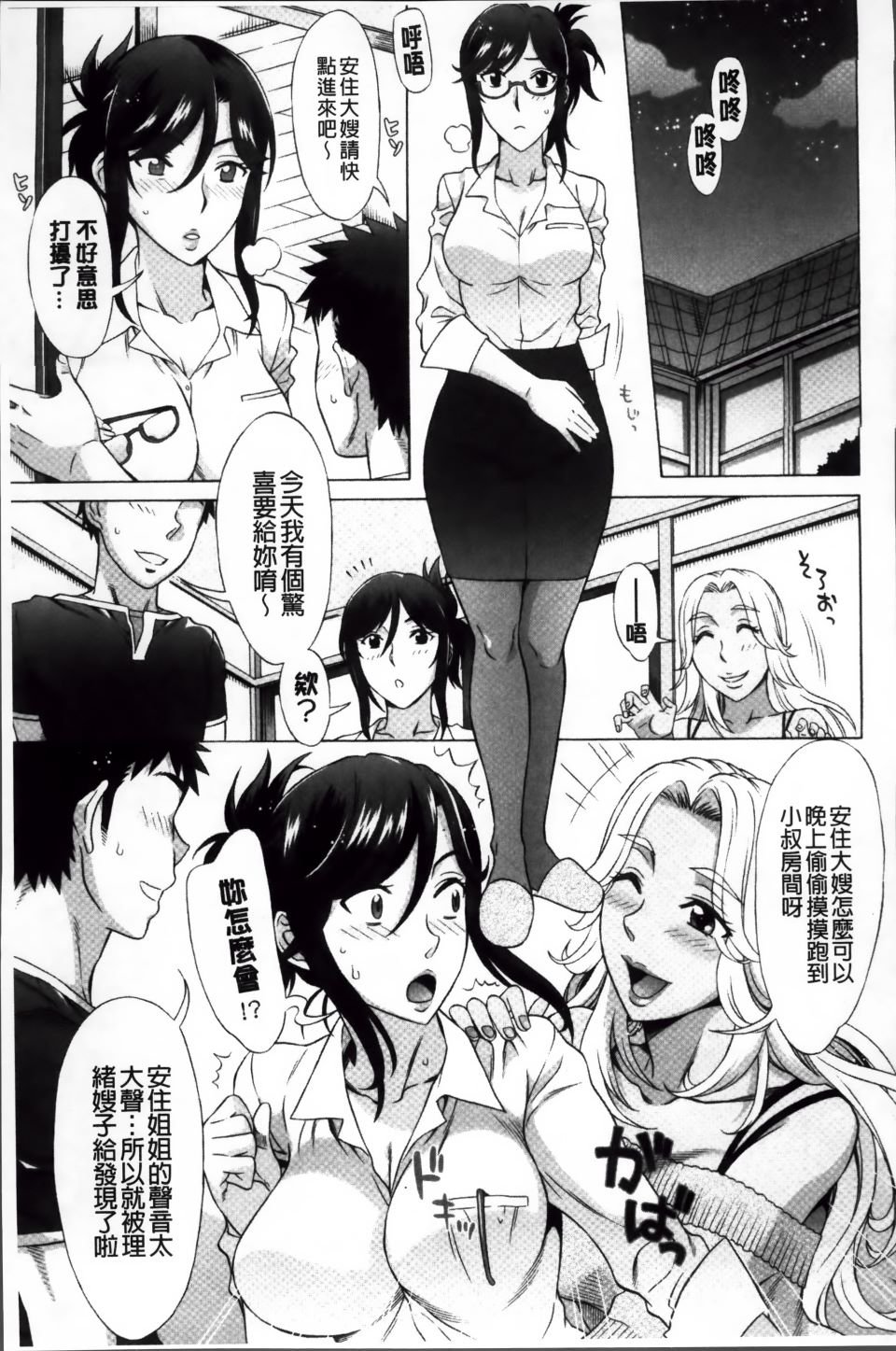 Ran-Kon_064