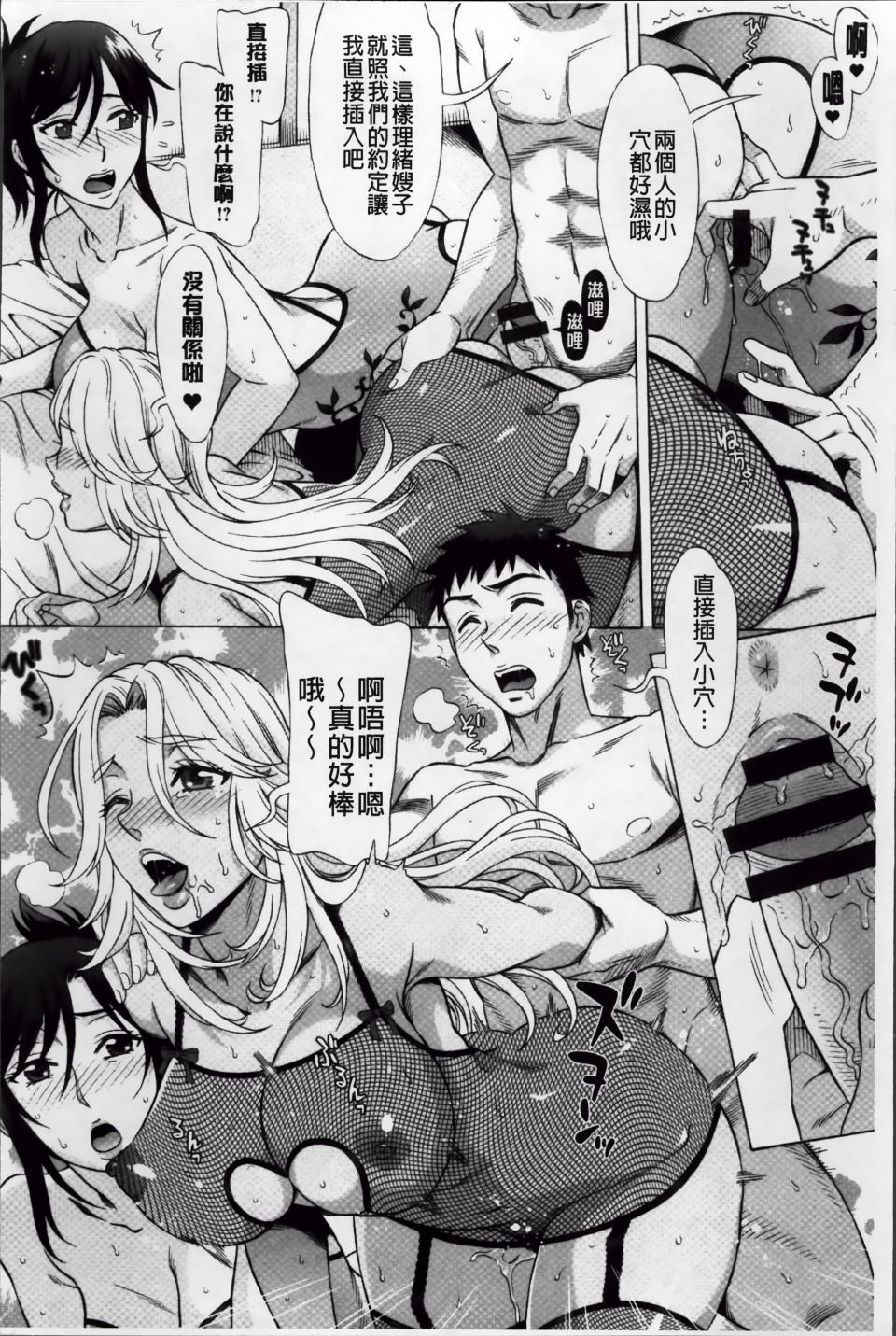 Ran-Kon_069