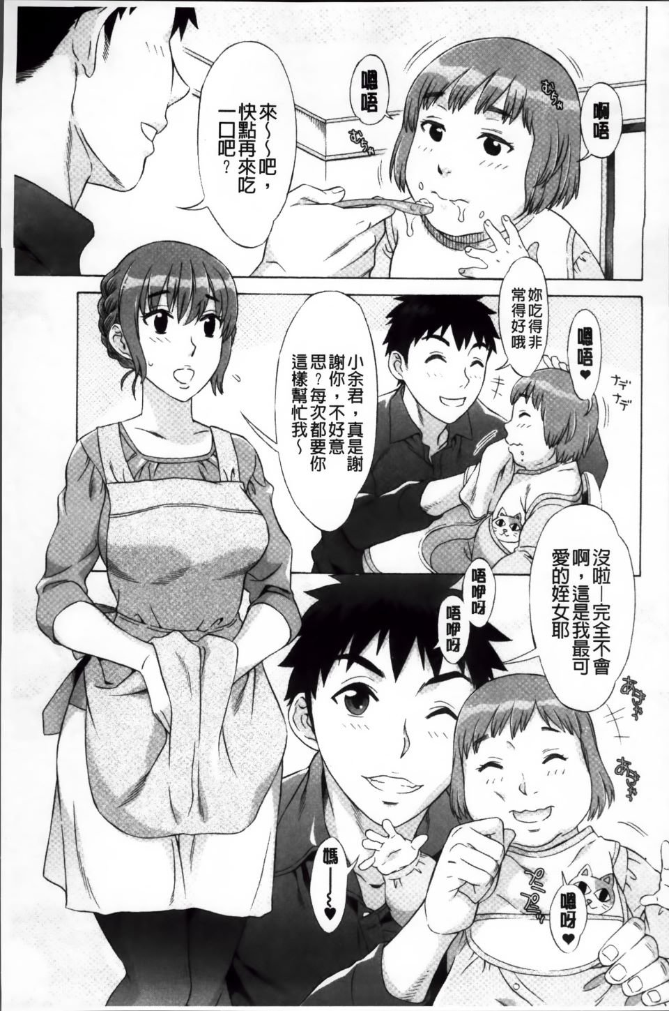 Ran-Kon_076