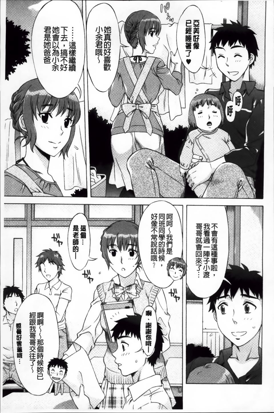 Ran-Kon_078
